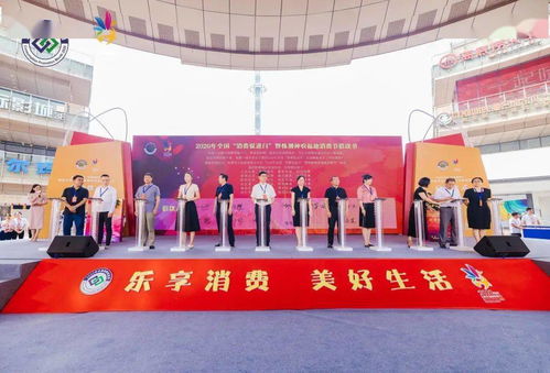 2020全國消費促進月湖南分場暨株洲神農福地消費節盛大啟動，點燃消費引擎，助力經濟復蘇